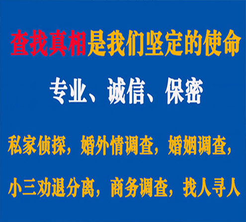 关于安溪缘探调查事务所